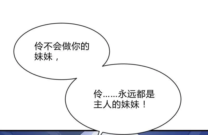 温柔的告别 第78页