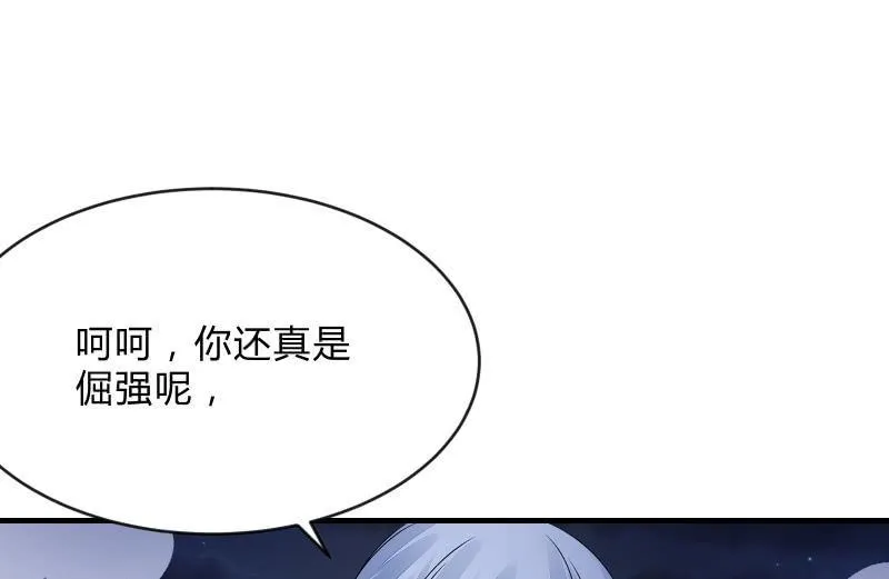 温柔的告别 第80页
