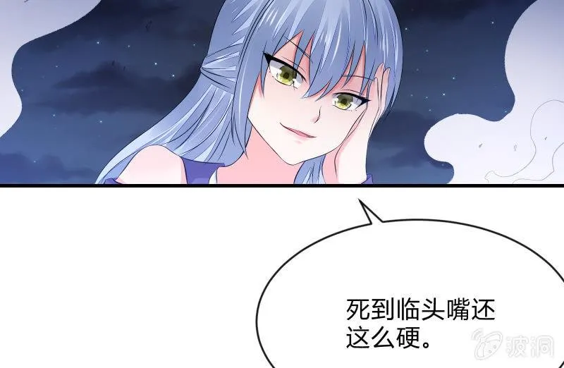 温柔的告别 第81页