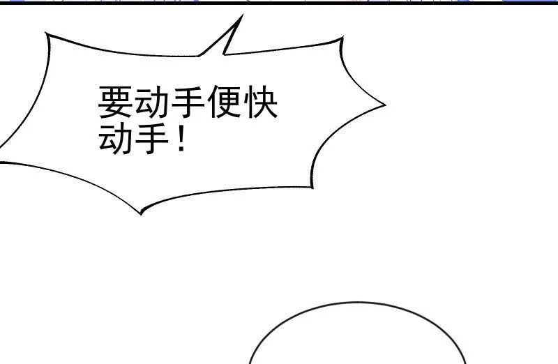 温柔的告别 第83页