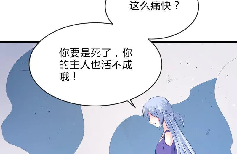 温柔的告别 第84页