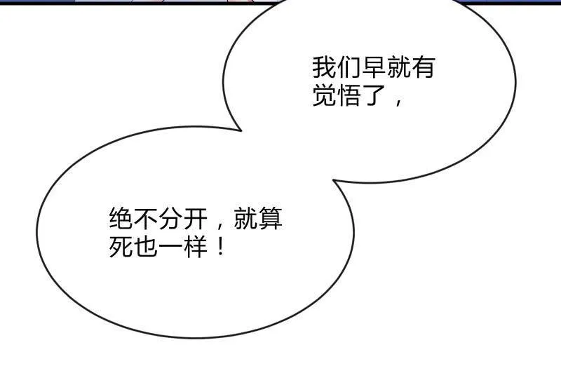 温柔的告别 第86页