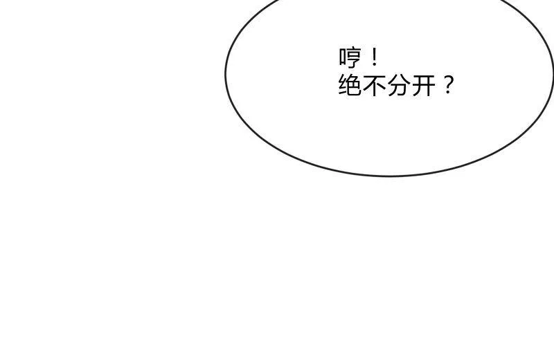 温柔的告别 第88页