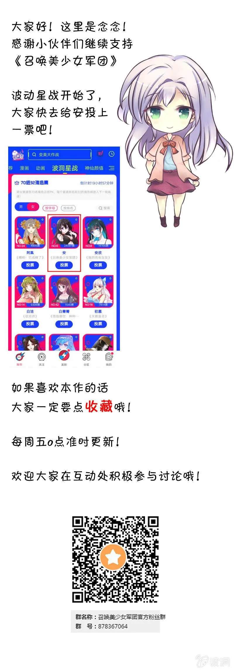 温柔的告别 第97页