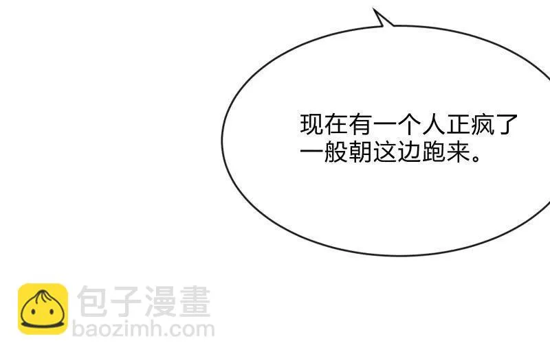 蝼蚁的反击 第3页