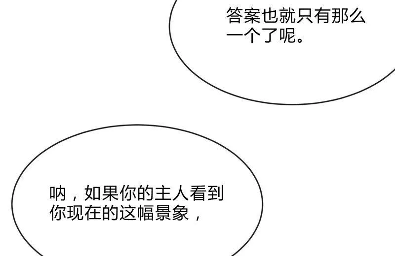 蝼蚁的反击 第7页