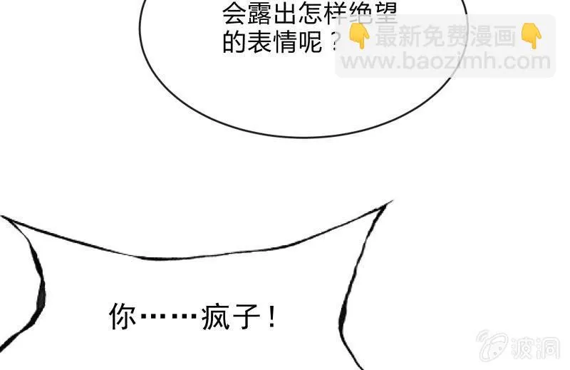 蝼蚁的反击 第9页
