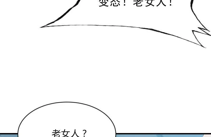 蝼蚁的反击 第11页
