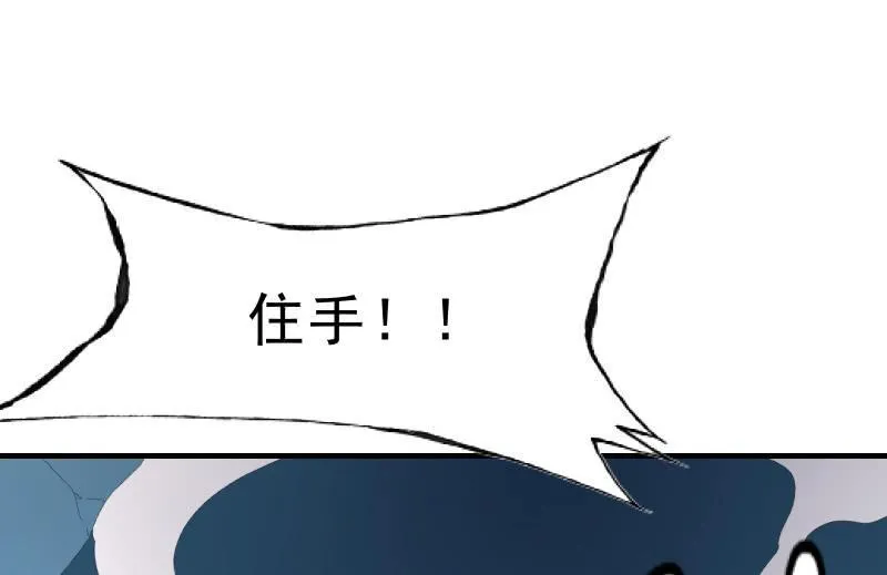 蝼蚁的反击 第20页