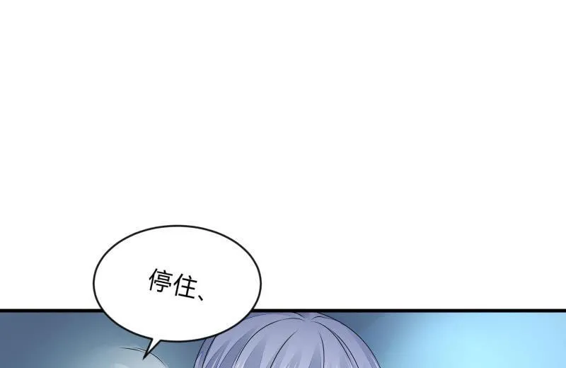 蝼蚁的反击 第24页