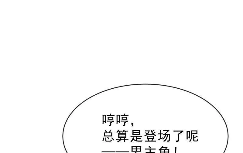 蝼蚁的反击 第32页