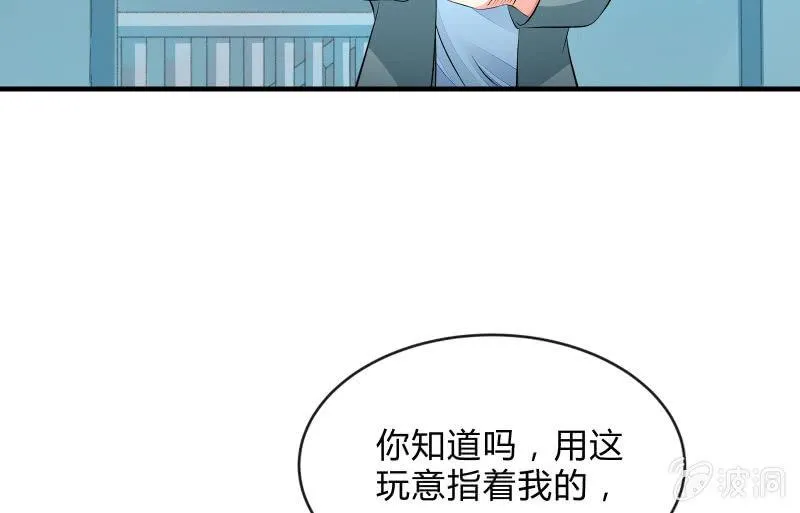 蝼蚁的反击 第37页