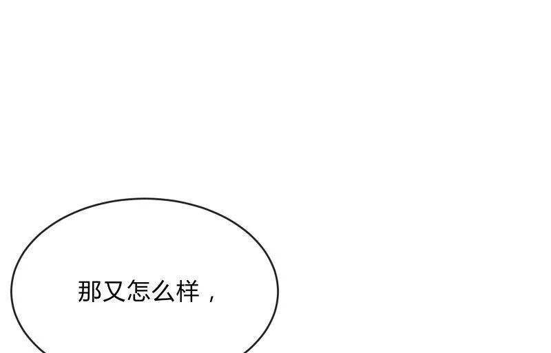蝼蚁的反击 第40页