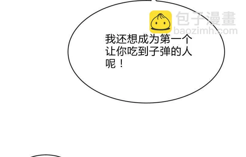 蝼蚁的反击 第42页