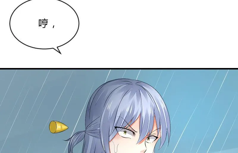 蝼蚁的反击 第43页