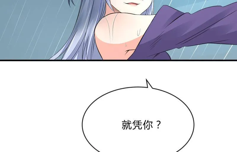 蝼蚁的反击 第44页