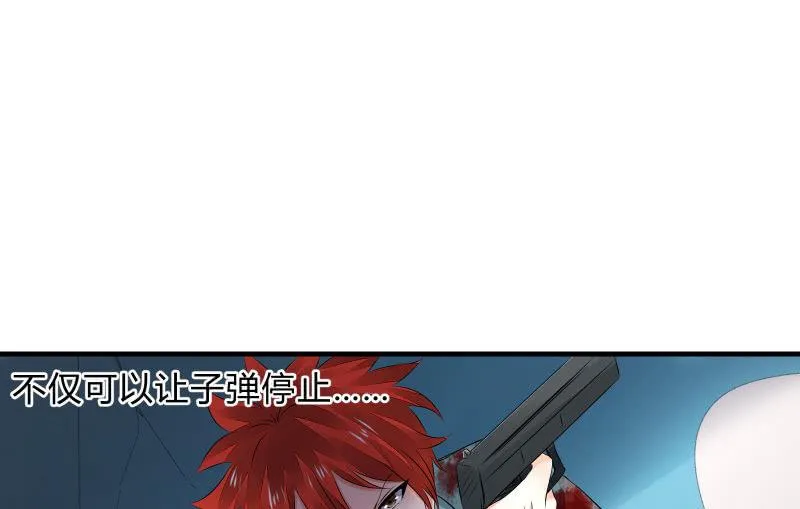 蝼蚁的反击 第66页