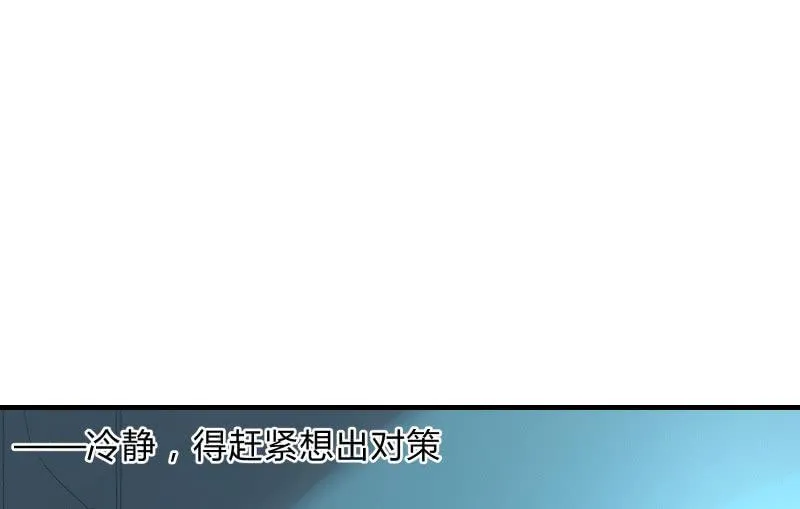 蝼蚁的反击 第68页