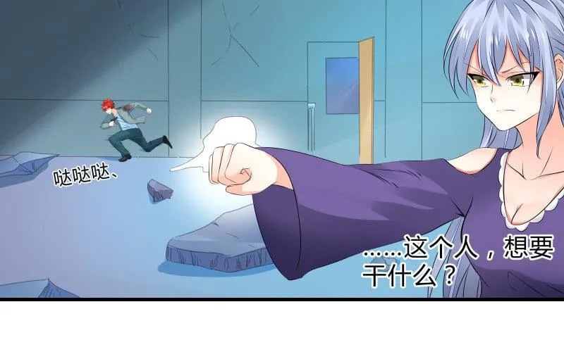 蝼蚁的反击 第72页