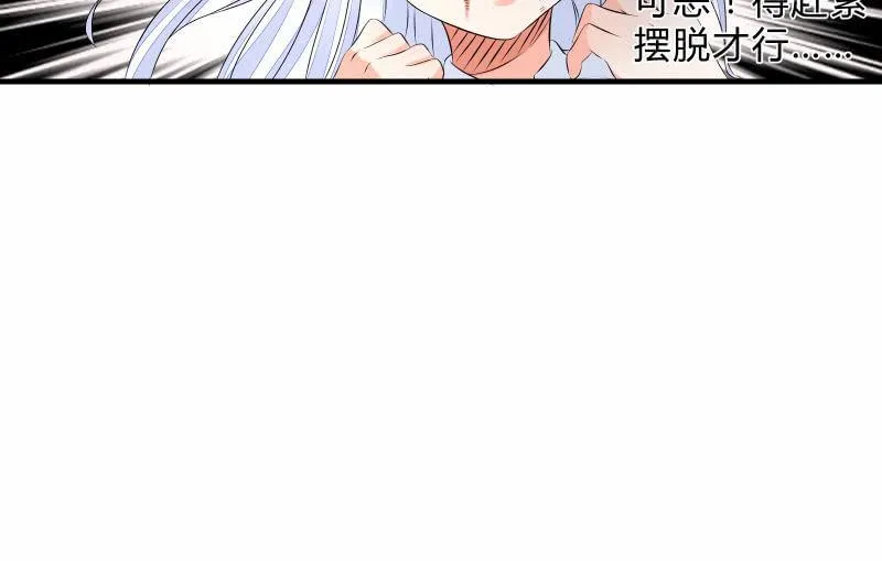 蝼蚁的反击 第78页