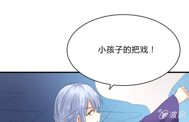 蝼蚁的反击 第93页