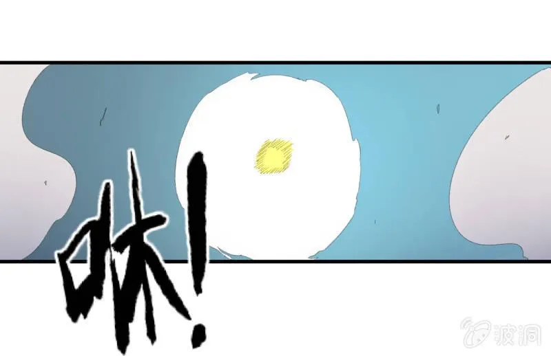 蝼蚁的反击 第97页
