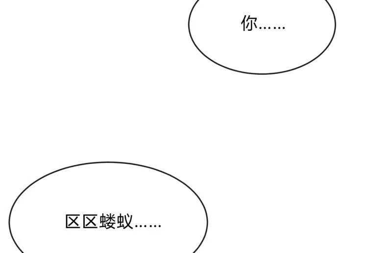 蝼蚁的反击 第106页