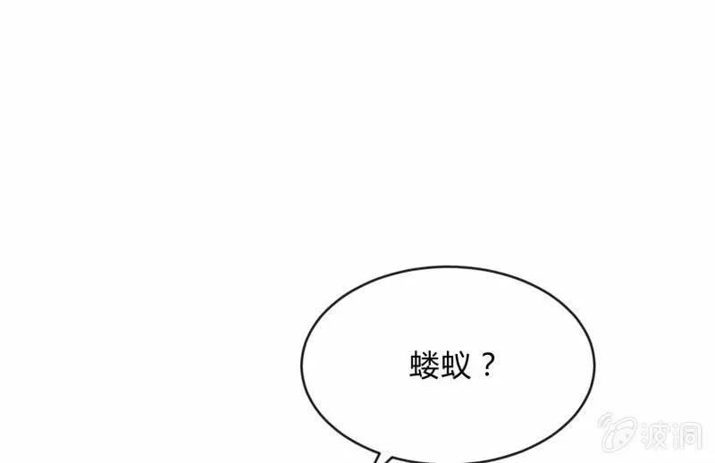 蝼蚁的反击 第109页