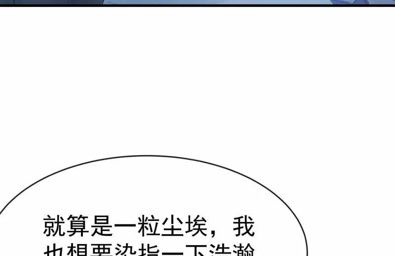蝼蚁的反击 第111页
