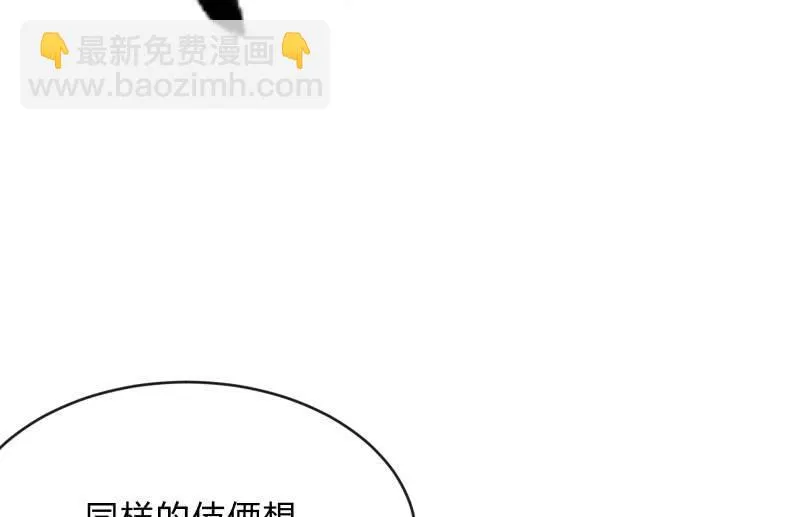 血印少女的末路 第4页
