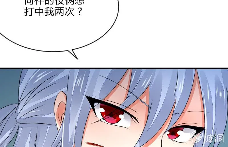 血印少女的末路 第5页