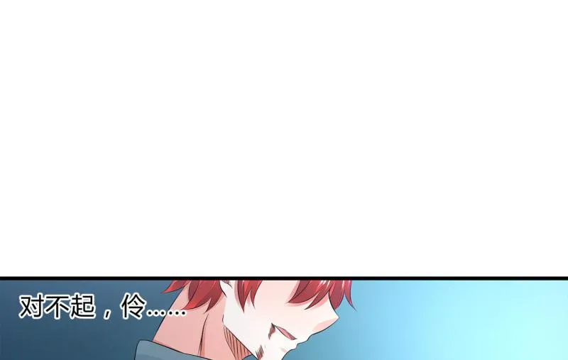 血印少女的末路 第24页