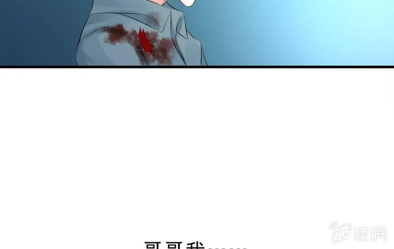 血印少女的末路 第25页