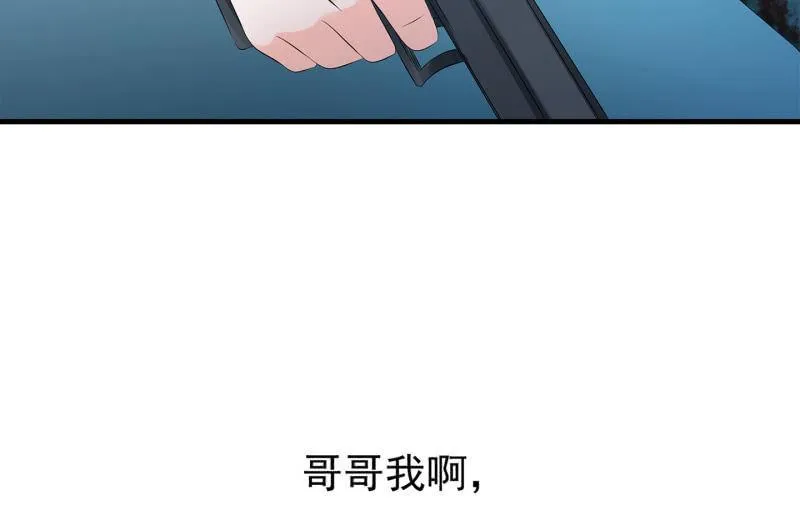 血印少女的末路 第27页