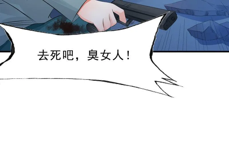 血印少女的末路 第32页
