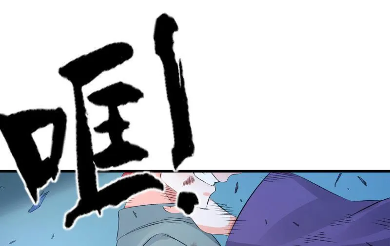 血印少女的末路 第35页