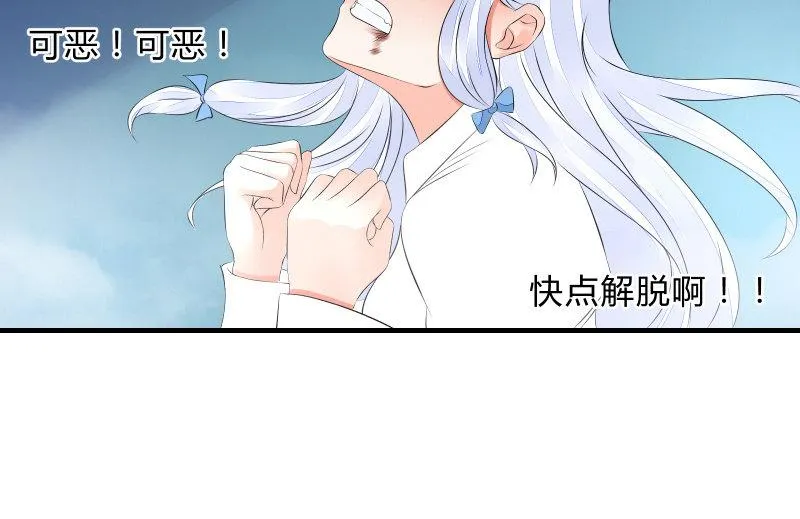 血印少女的末路 第42页