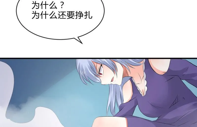 血印少女的末路 第44页