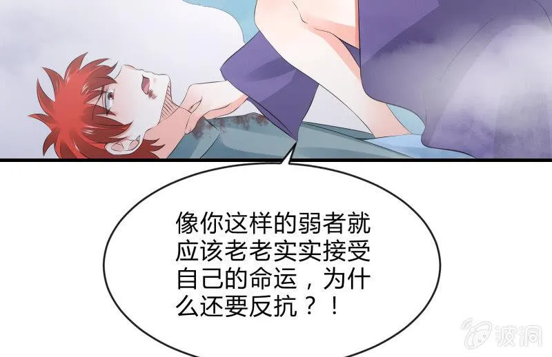 血印少女的末路 第45页