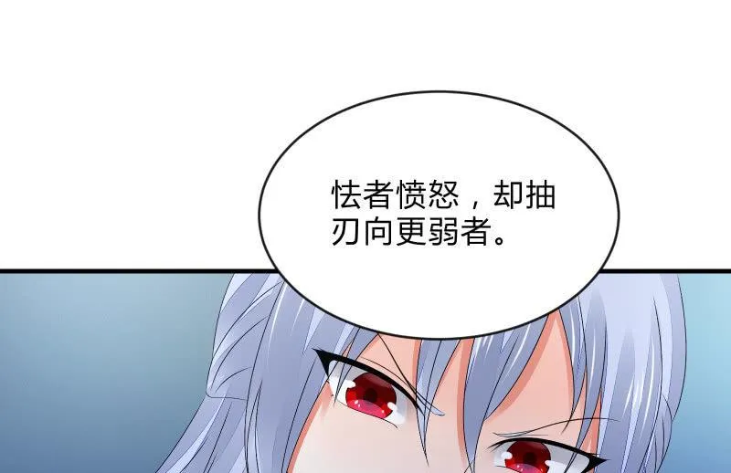 血印少女的末路 第48页