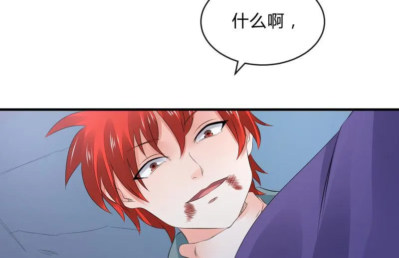 血印少女的末路 第55页