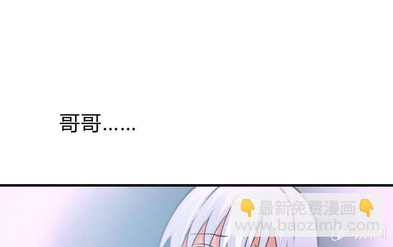血印少女的末路 第69页