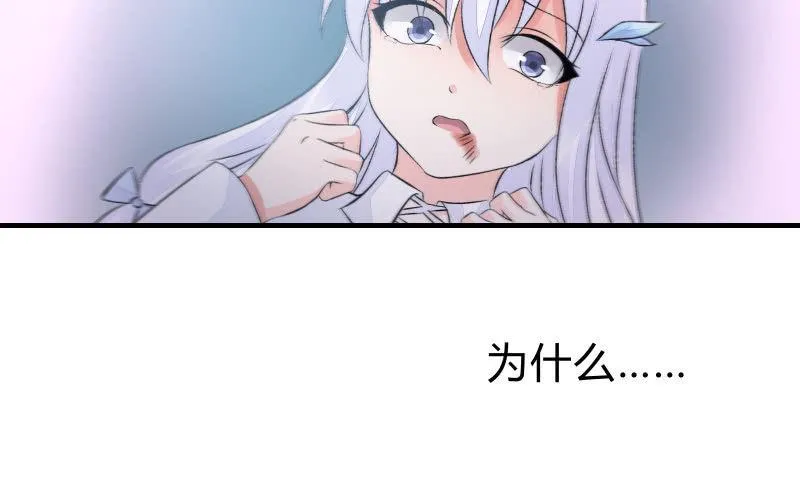 血印少女的末路 第70页