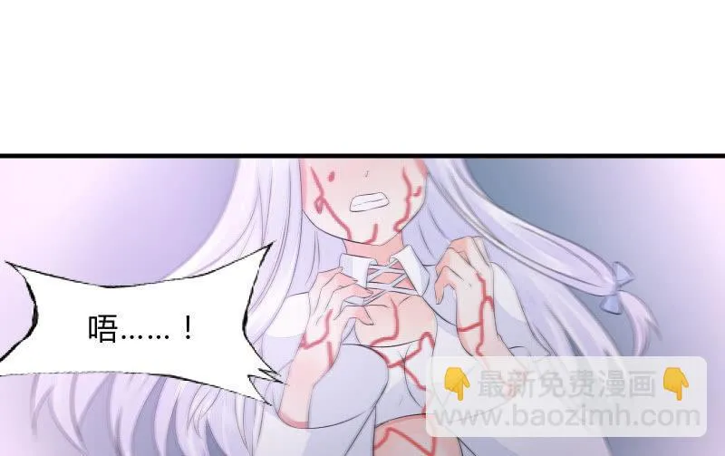 血印少女的末路 第79页