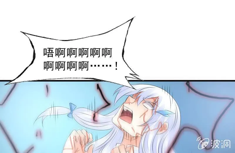 血印少女的末路 第89页