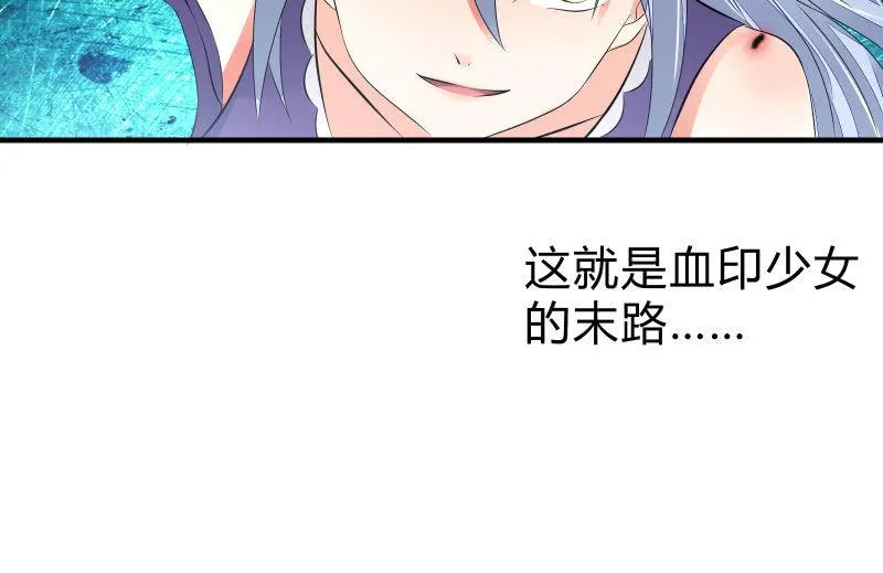 血印少女的末路 第107页