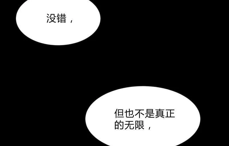 血印魔兽 第3页