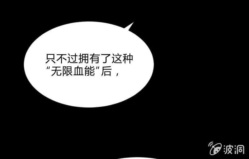 血印魔兽 第5页