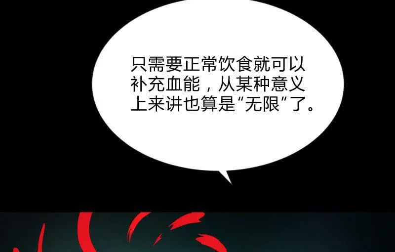 血印魔兽 第6页