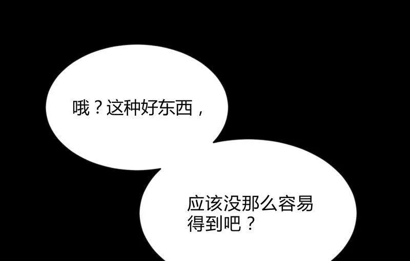 血印魔兽 第8页